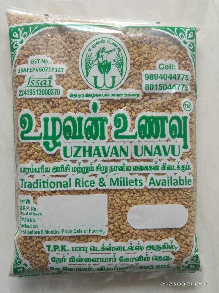 Uzhavan Unavu - Vendhayam / Fenugreek / Menthee - 500 Gm